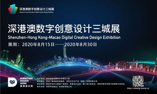 中天科普邀您共赴首屆深港澳數(shù)字創(chuàng)意設(shè)計(jì)三城展 探索數(shù)字文化創(chuàng)意內(nèi)容應(yīng)用服務(wù)新未來(lái)