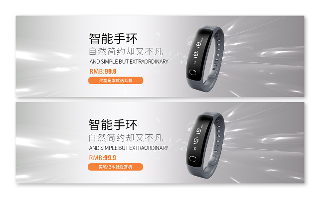 智聯(lián)生活，觸手可及 全新智能手環(huán)，開啟你的健康新紀(jì)元